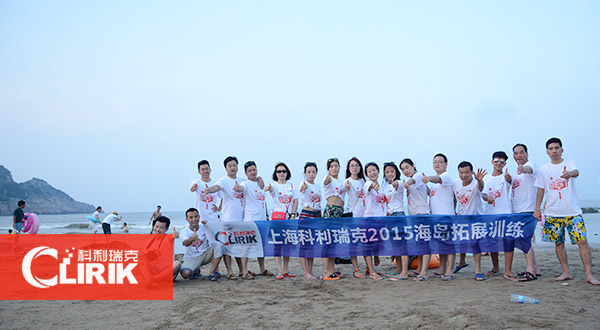 上?？评鹂?015年海島拉練